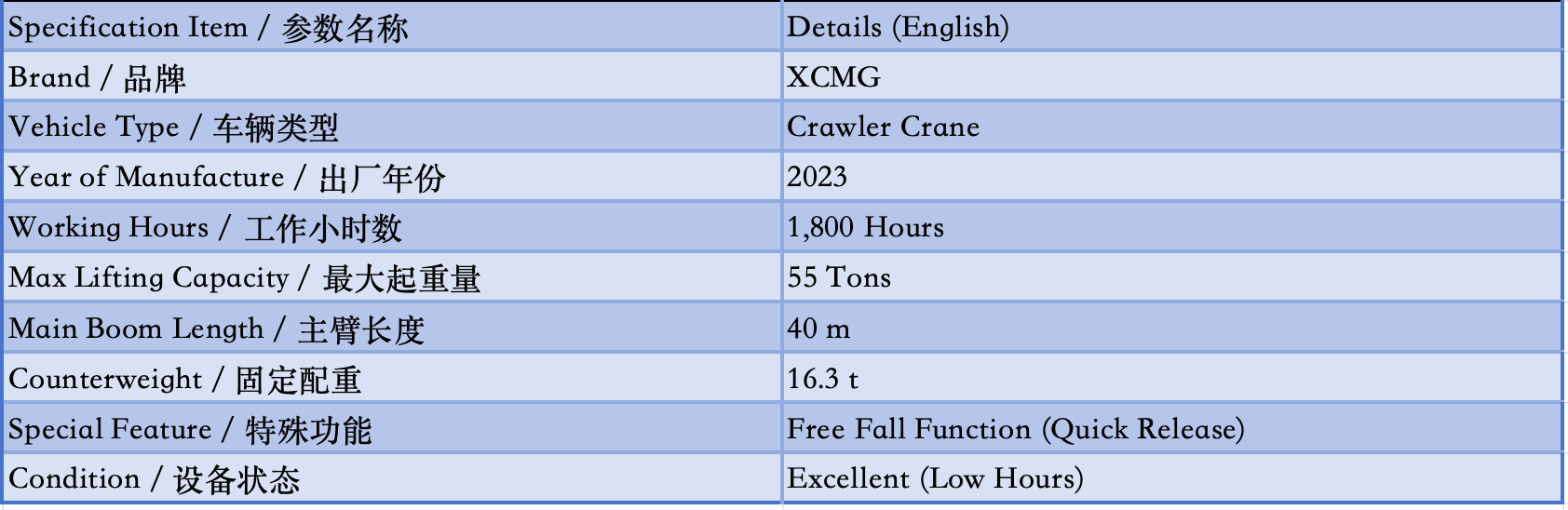 XCMG 55TON CRAWLER CRANE