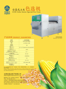 CCD color Corn maize sorting/processing machine