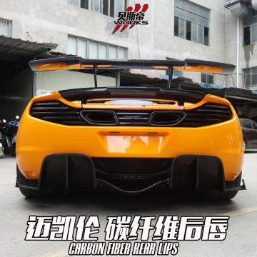 2011-2015 Mp4 12c BKSS Style Carbon Fiber Rear Diffuser For McLaren