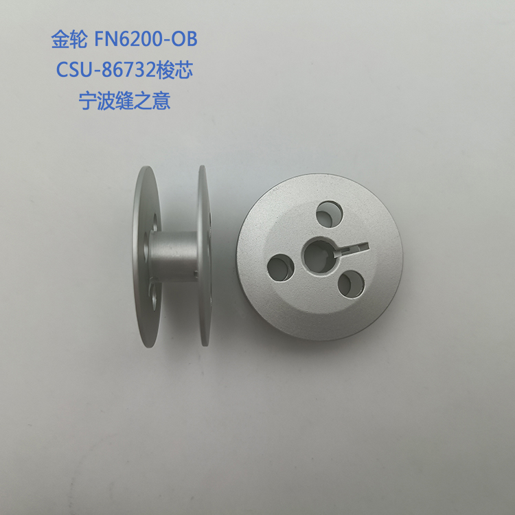 金轮CSU-86732的FN6200-OB梭子
