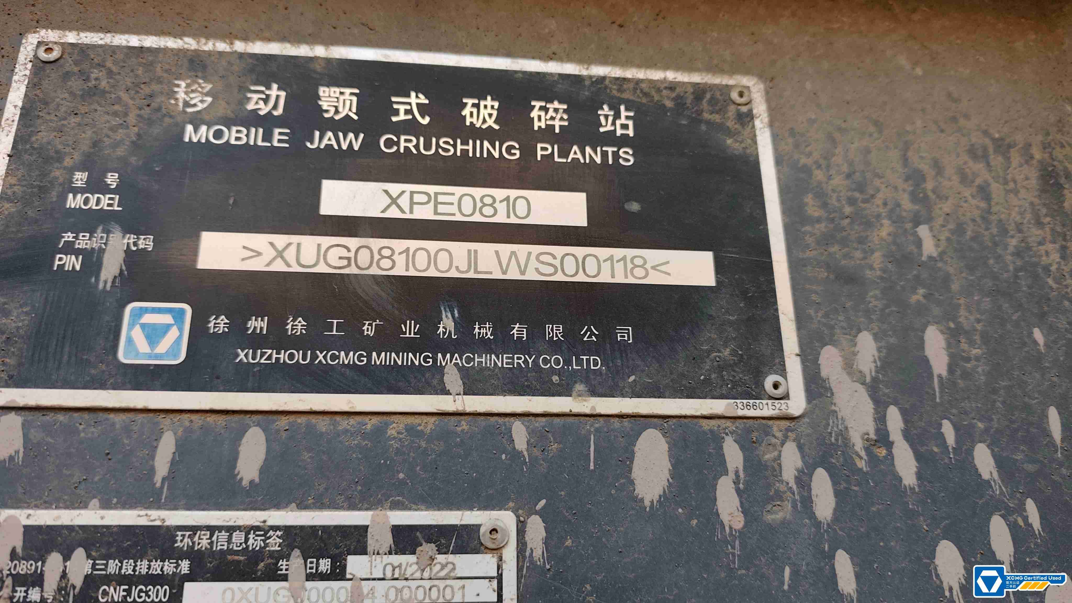 XPE0810 (7) XPE0810 (7)
