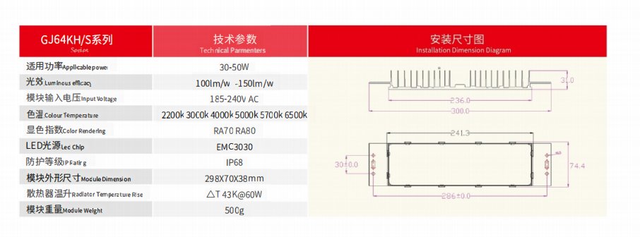 Street Light Module 3