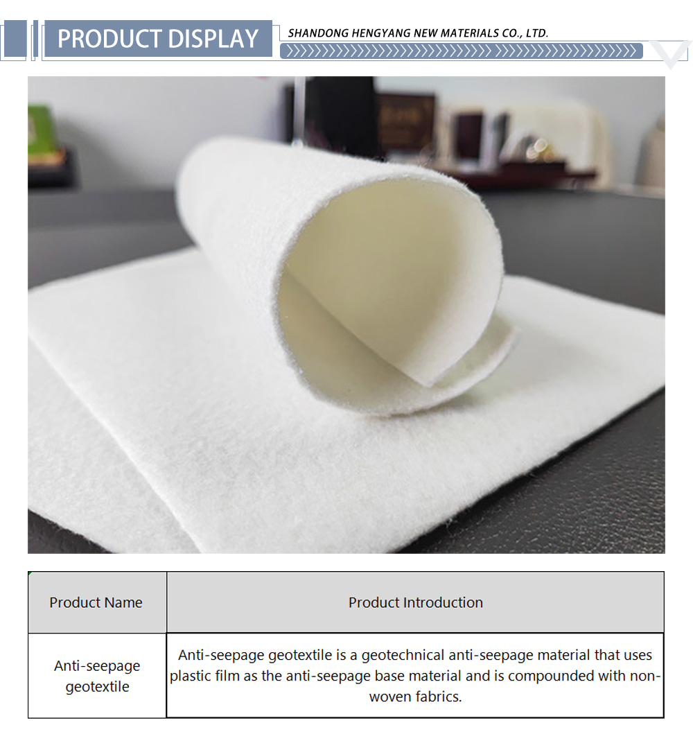 Anti-seepage geotextile18-X