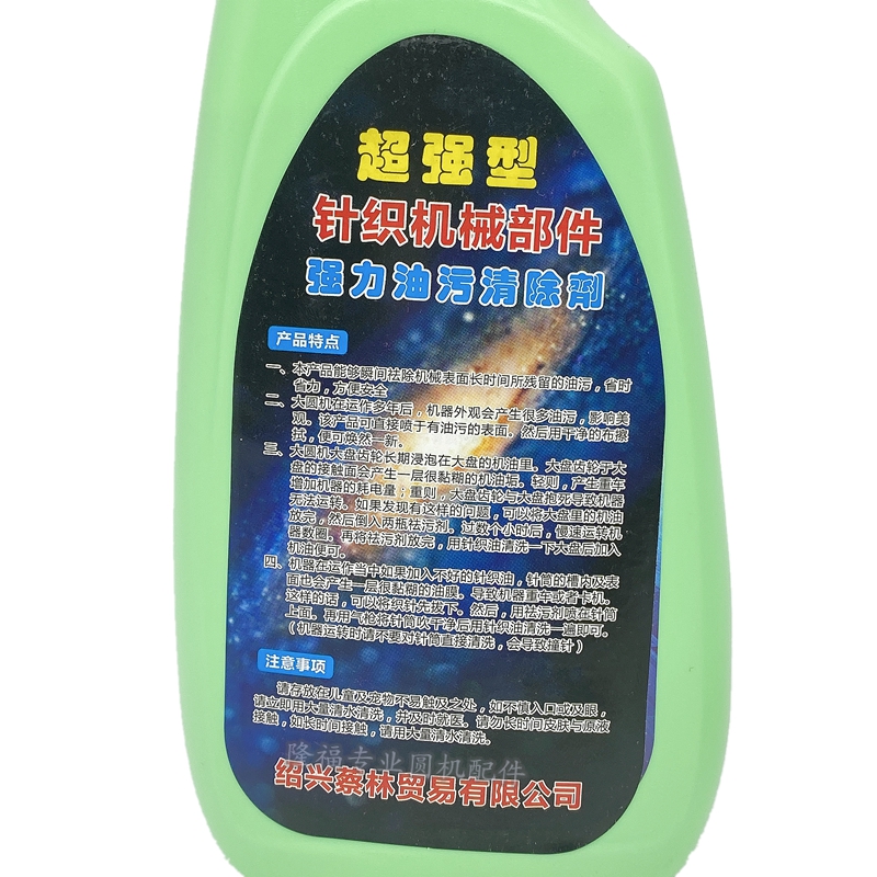 Oily Cleaner