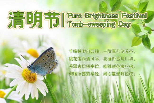 Tomb sweeping day