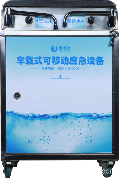 Vehicle-mounted drinking water system Equipment Portable