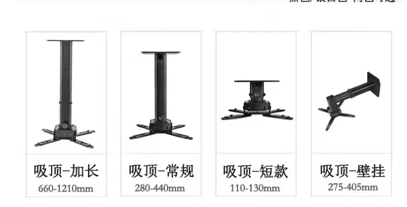 Retractable Universal Projector Mount