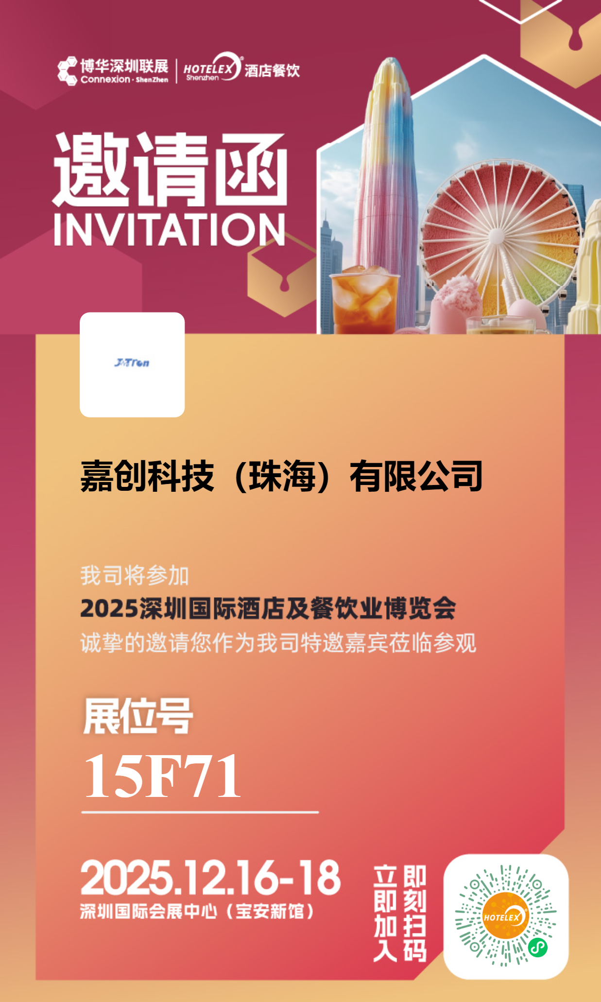 Shenzhen HOTELEX 2025