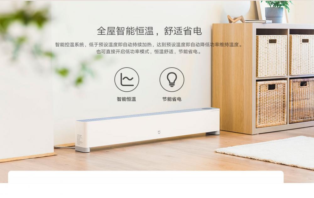 Xiaomi Heater