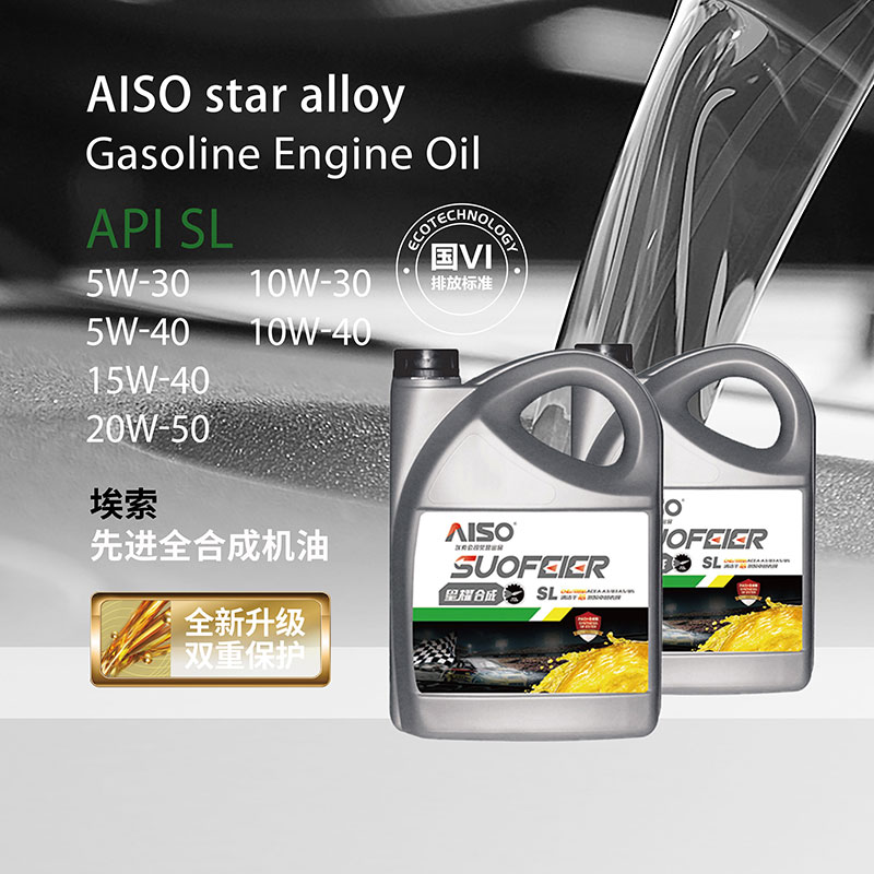 Sl Xingyao Brilliance образует бензиновый двигатель OI