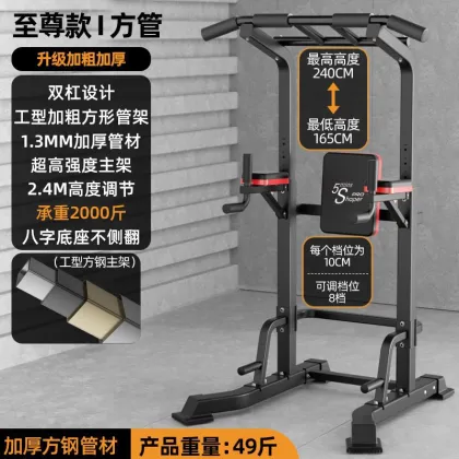 Household Horizontal Bar Indoor Pull-up Machine