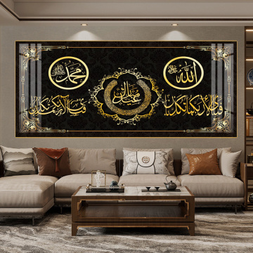 Islamische Wandkunst: Muslimische Leinwand Malerei mit arabischen religiösen Versen und Koranabzügen