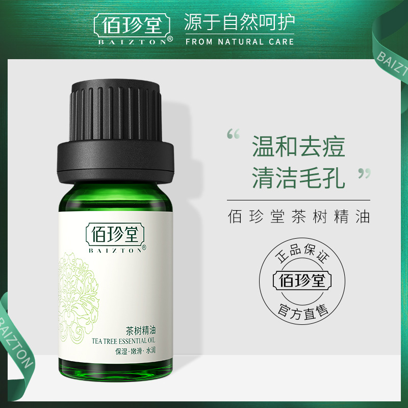 Tea Tree Essential Oil Moisturizing Oil Control Fade Acne Printing Contractive Pore Original Liquid Skin Care