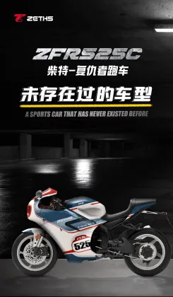 New Design Fast Speed Retro Motorcycle