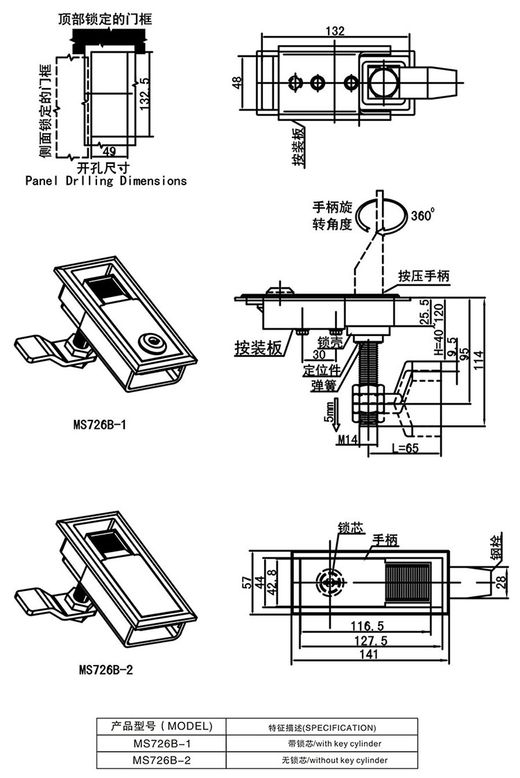 MS726B