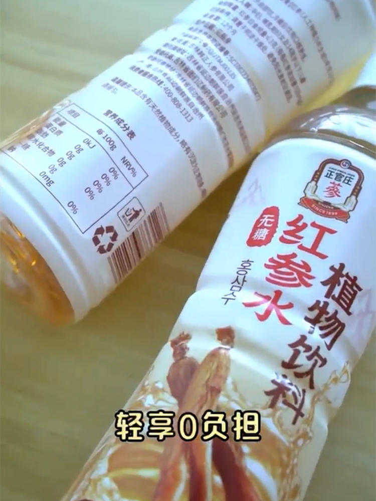 Red Ginseng Drink 5