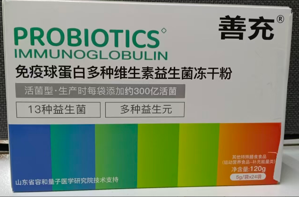Immunoglobulin Multivitamin Probiotic Lyophilized Powder