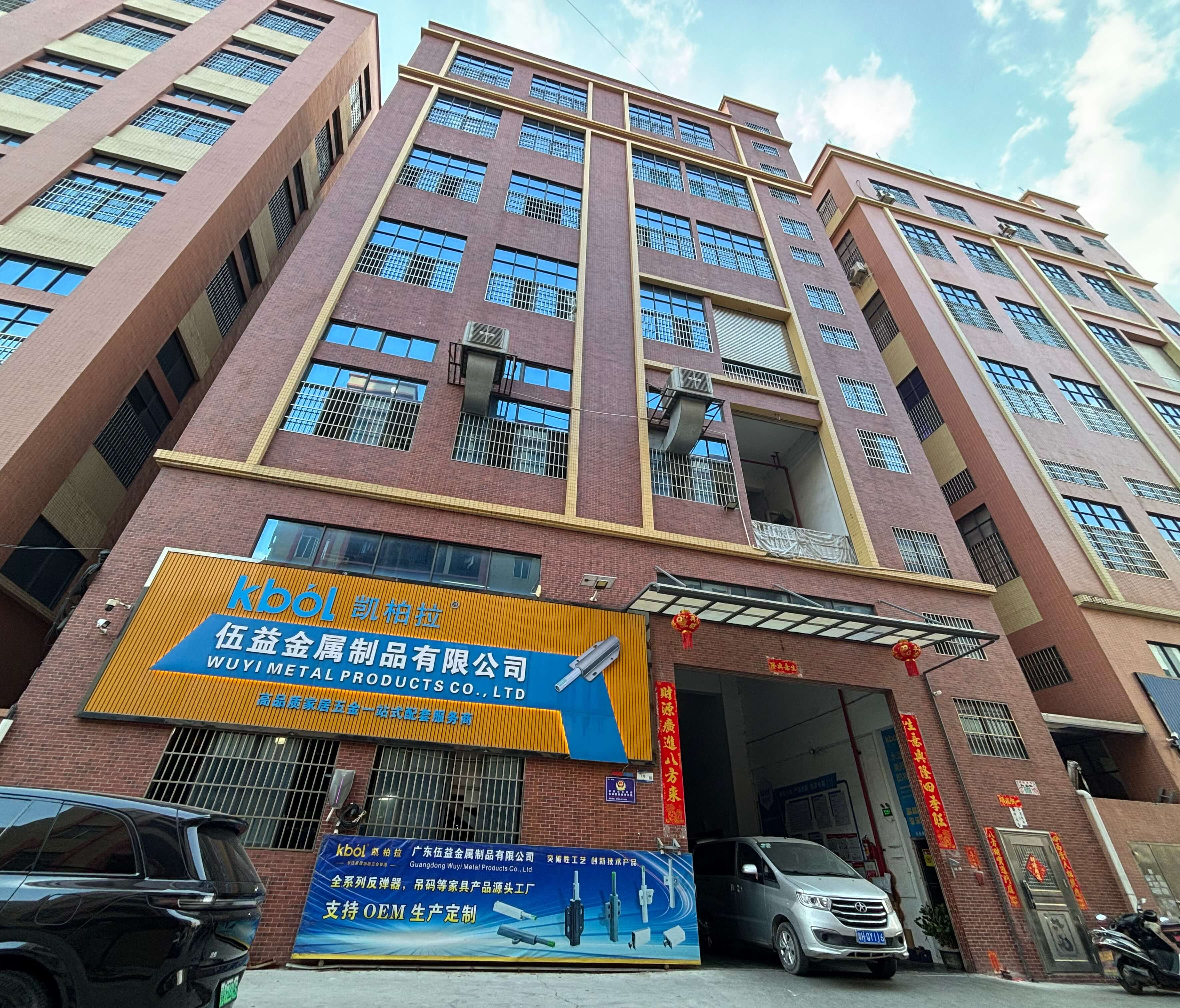 Factory Building