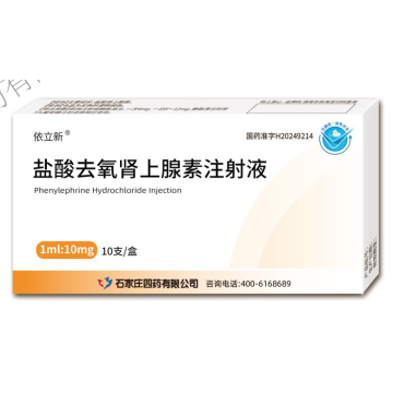 حقن فينيليفرين هيدروكلوريد غربي