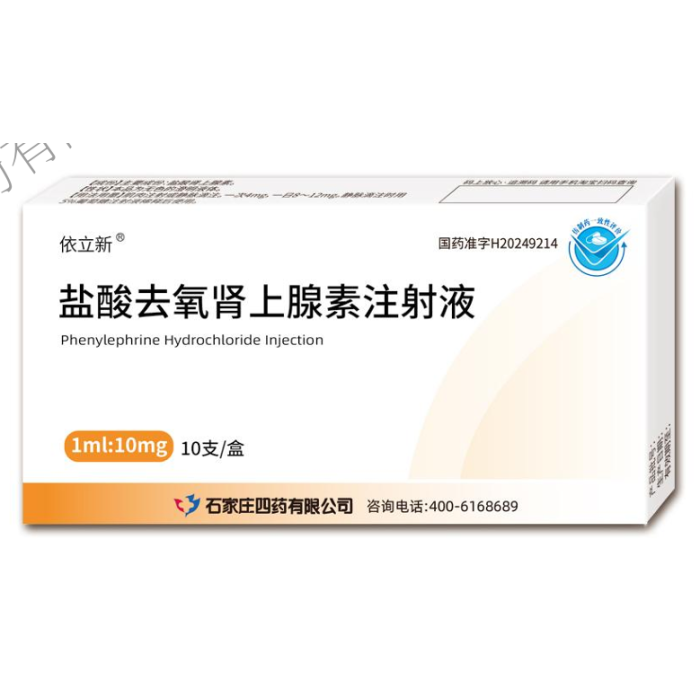 حقن فينيليفرين هيدروكلوريد غربي