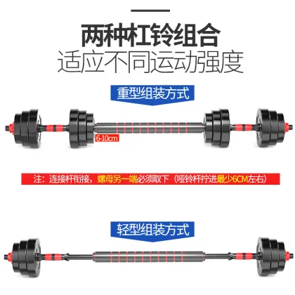 Adjustable Detachable Barbell Set