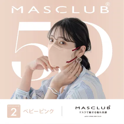 Japanese Masclub brand 5D mask