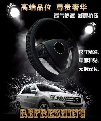 Environmentally Friendly Ice Silk Breathable Car Steering Wheel Cover