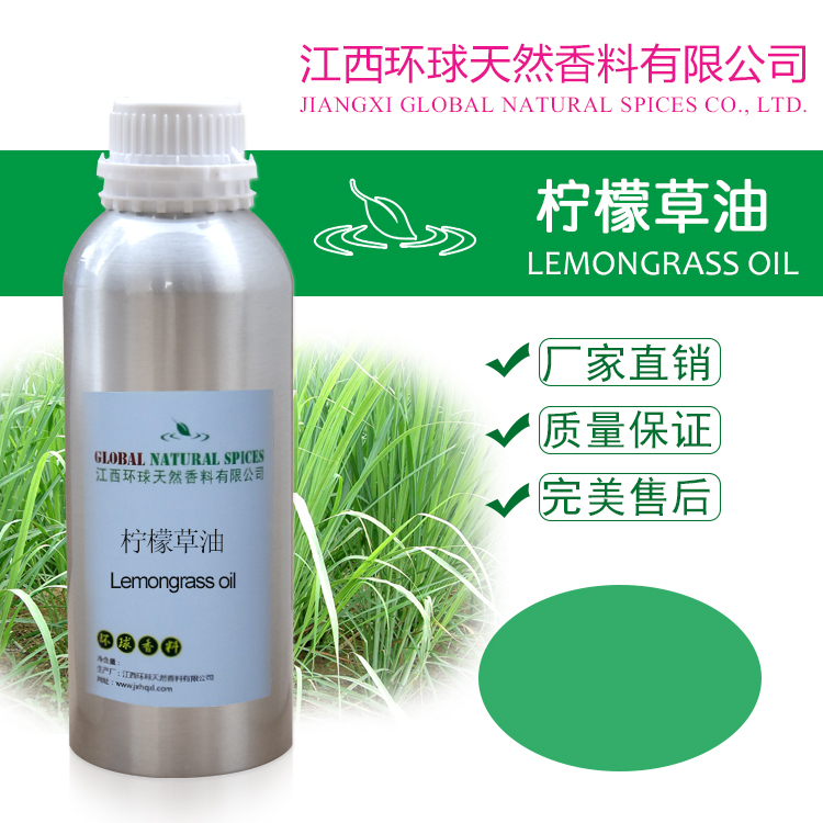 Lemongrass oil