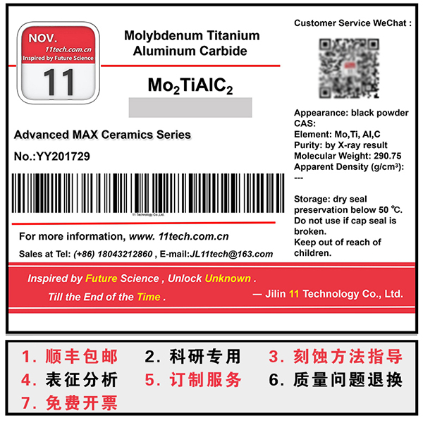 Mo2tialc2 Laboratory Chemical Materials