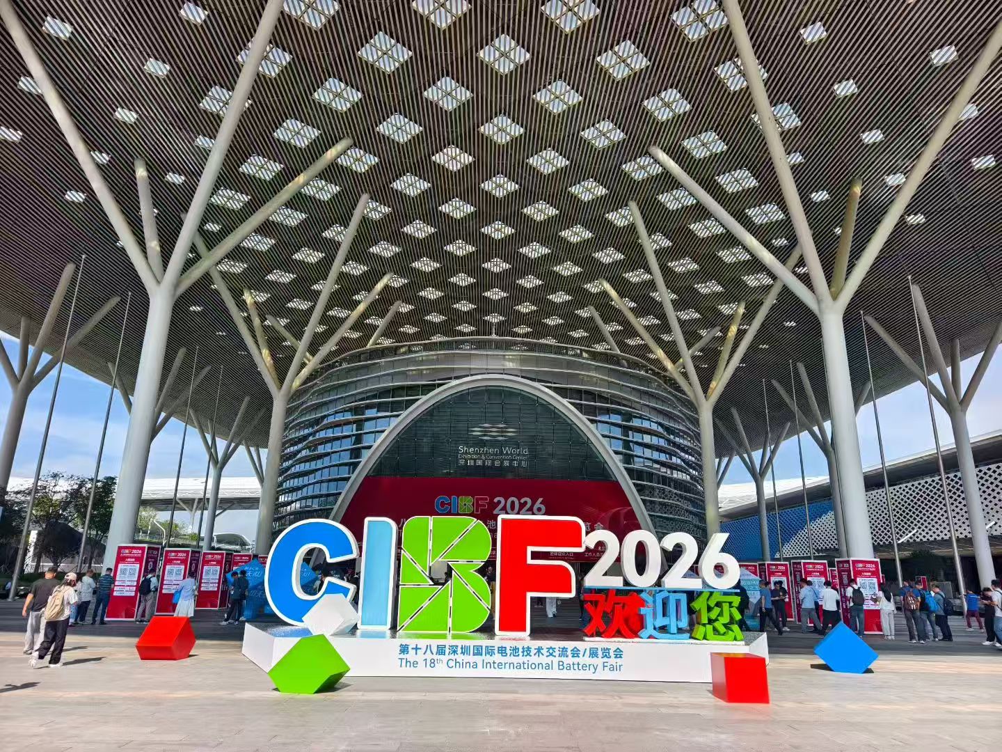CIBF2026 (1)