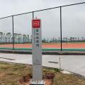 Разнонаправленный рекламный щит на спортивном объекте