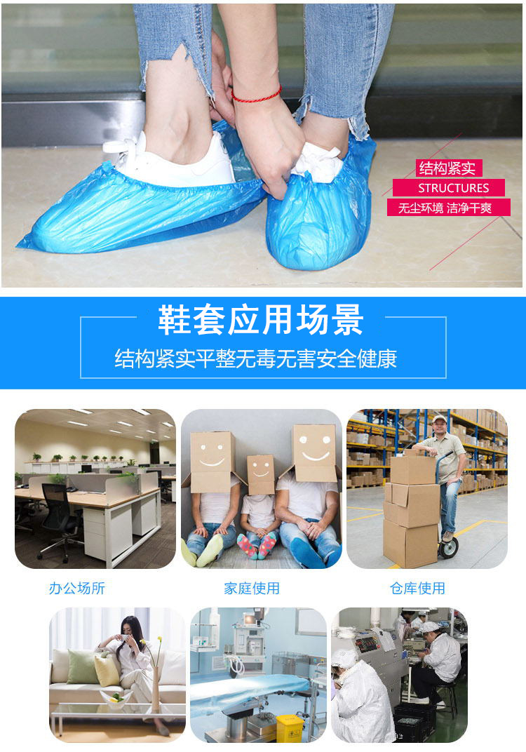 Disposable Household Indoor Polyethylene Shoe Covers