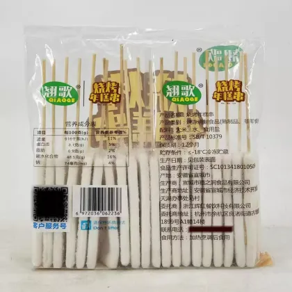 Grilled rice cake skewers