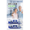 高齢者向け失禁ケアおしりふき