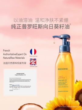 Bademe Kids Skin Friendly Bath Oil 200ml