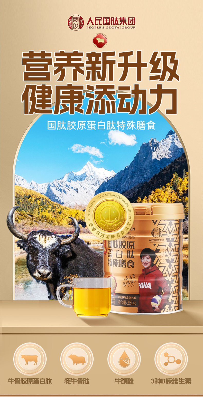 Yak Bone Collagen Peptide