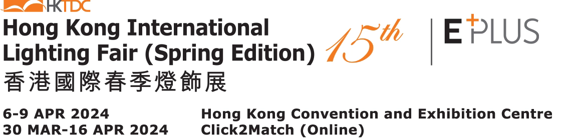 Hong Kong Internatinal Lighting Fair