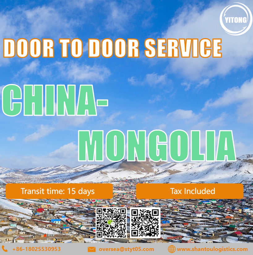 شحن من الباب إلى الباب من قوانغتشو إلى منغوليا