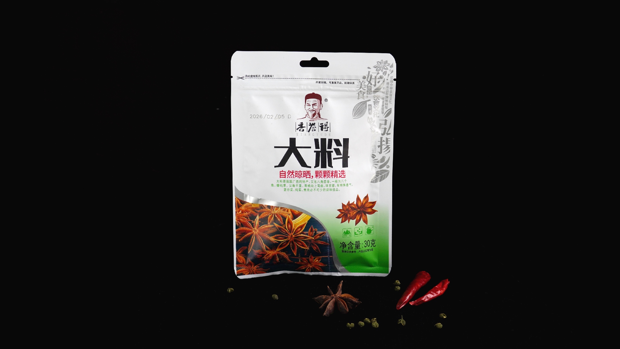 Star anise seasoning1