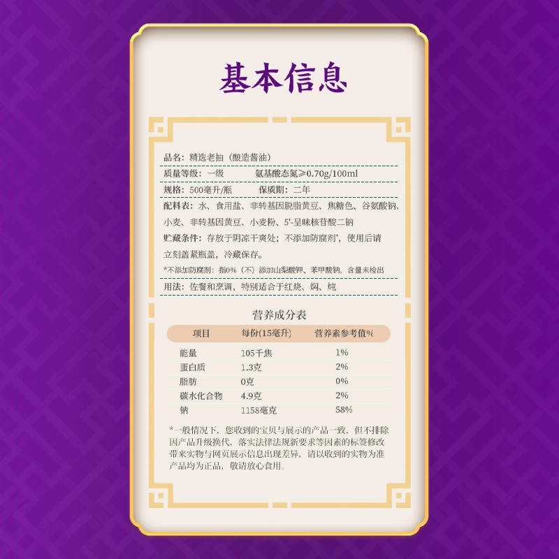 LKK Gourmet Dark Soy Sauce Rich Flavor