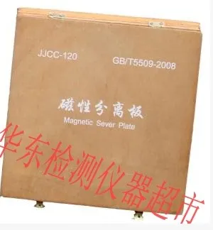 (magnetic separator plate) JJCC-120