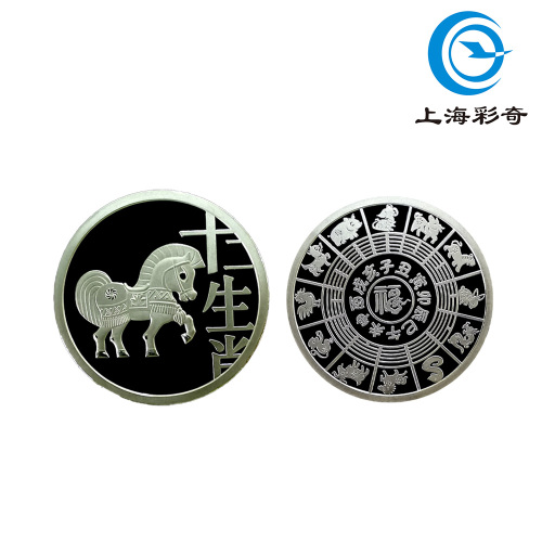 Moneda conmemorativa de primera ronda del Año del Caballo