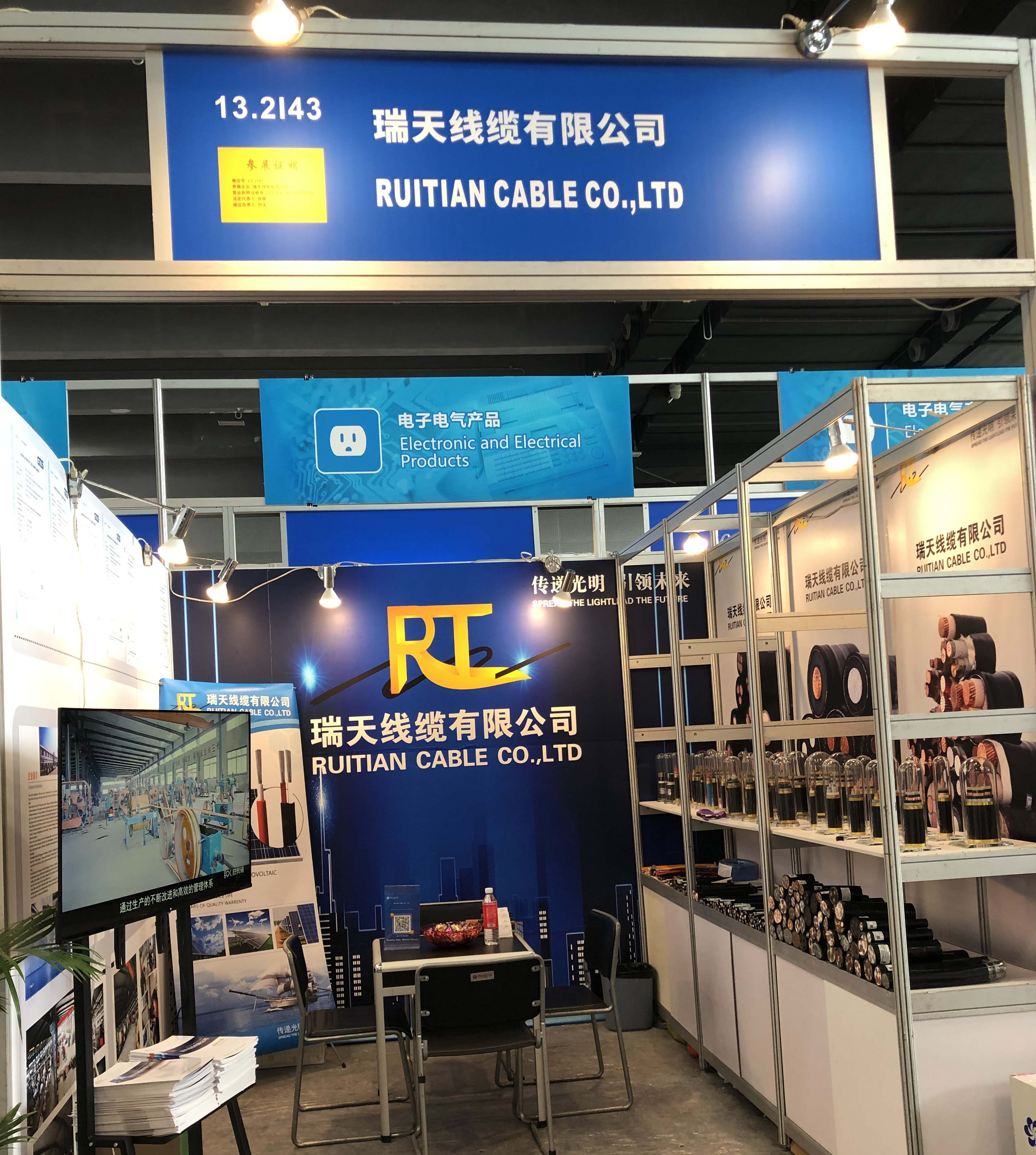 Ruitian Cable Booth