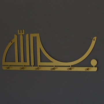 Arabic Calligraphy Bismillah and Basmala Decorative Metal Items: Unique Gifts and Home Decor for Muslims