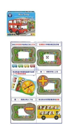 Bus stop children's puzzle math toys