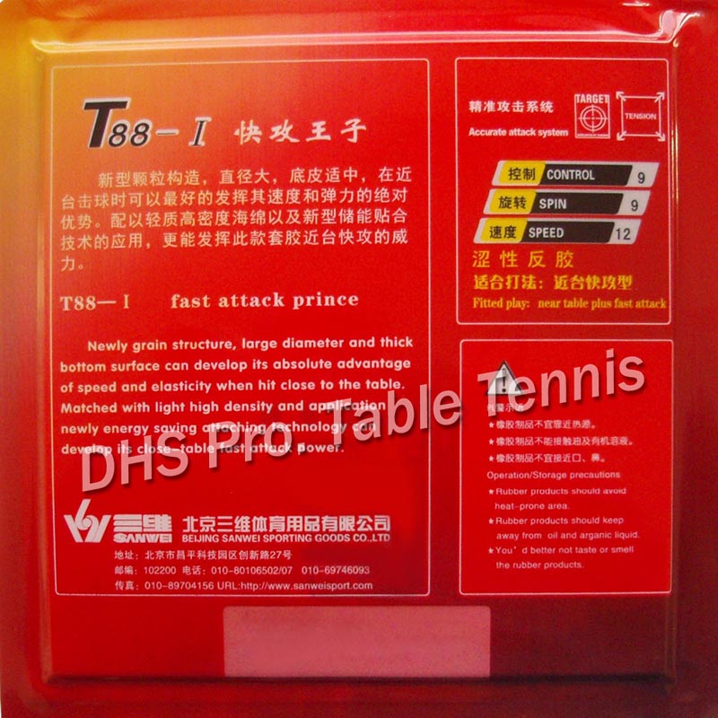 Sanwei T88-I T88 1 pips-in table tennis rubber with sponge