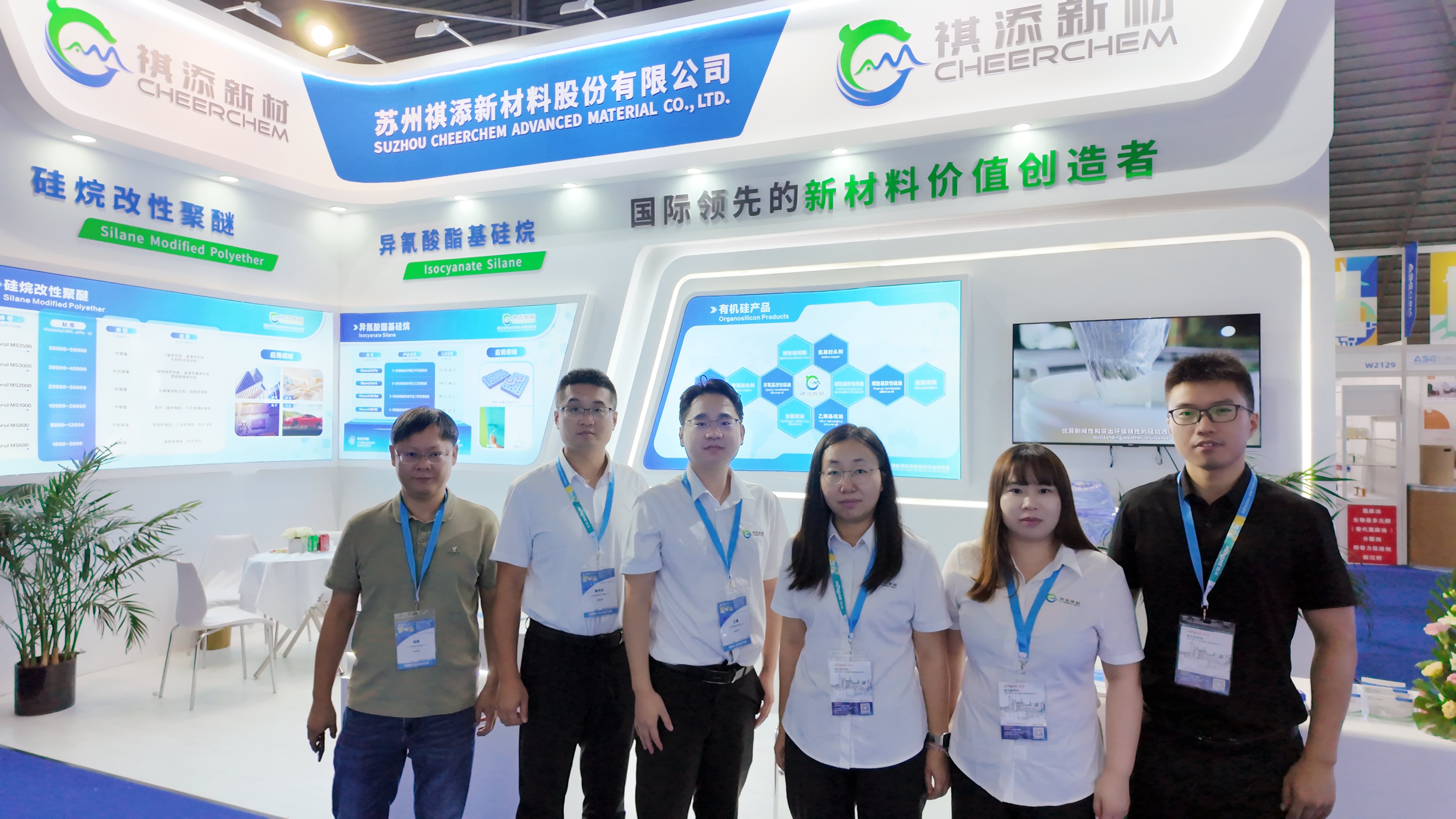 ASE CHINA, Cheersil MS, Cheersil 907, functional silicone materials