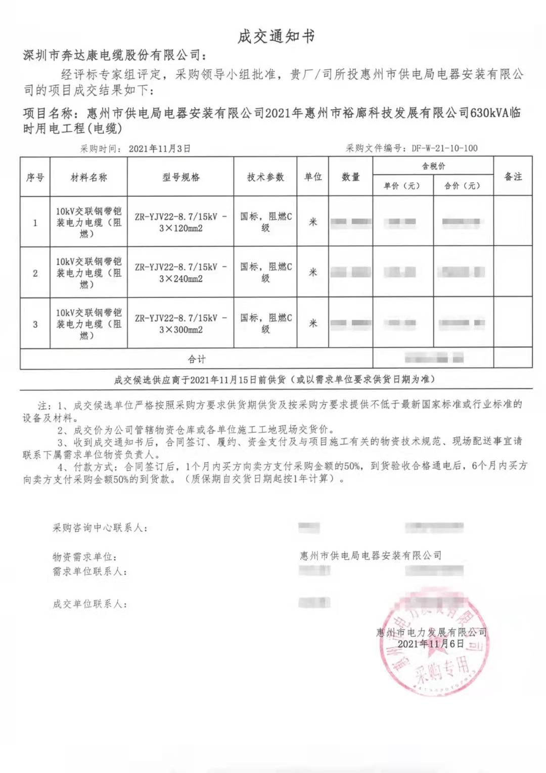 power cable tender