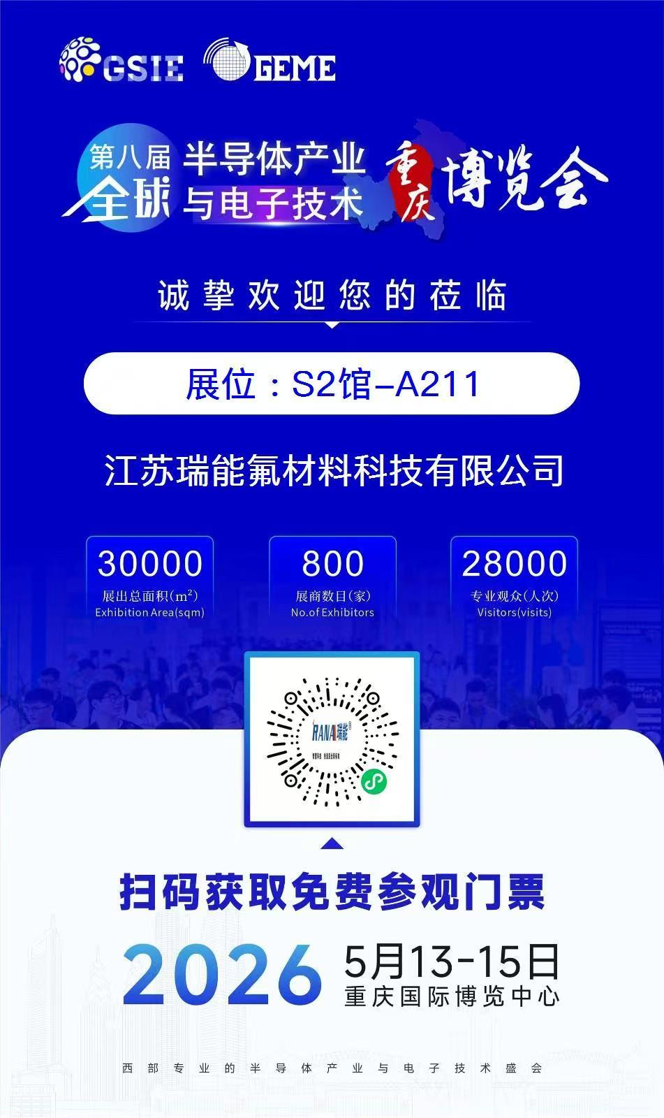 GSIE&GEME EXPO-Chongqin