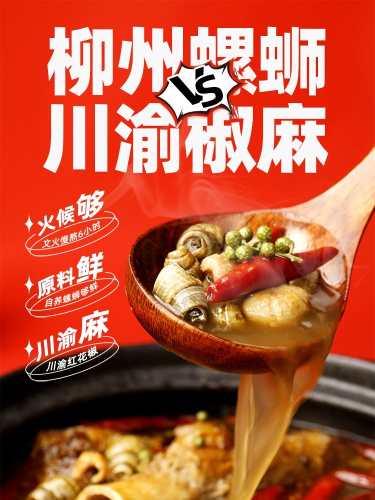 Liuzhou Instant Boiled Spicy Luosifen Noodles Rice Noodles